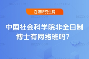 2026�Ї�����ƌWԺ��ȫ���Ʋ�ʿ�оW�j���᣿