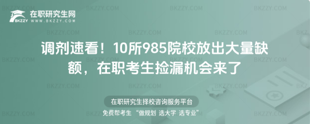 10��985ԺУ�{��ȱ�~