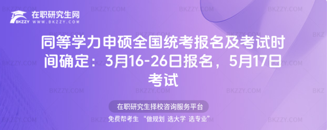 ͬ�ȌW����Tȫ���y����������ԇ�r�g�_��