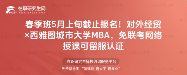 ���⽛�Q�����ňD���д�WMBA������ֹ�r�g