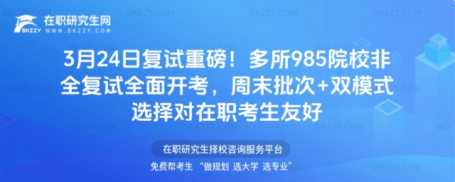 ����985ԺУ��ȫ��ԇ