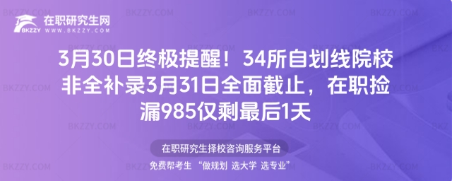 34���Ԅ���ԺУ��ȫ�a�