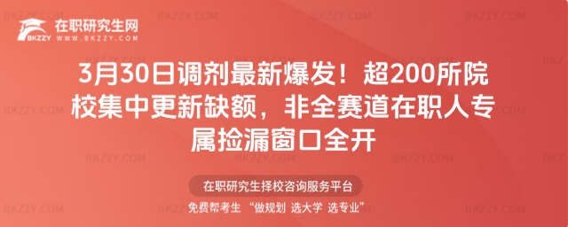 ��200��ԺУ���и����{��ȱ�~