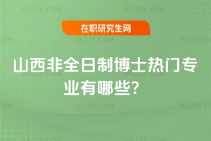 2026��ɽ����ȫ���Ʋ�ʿ���T���I����Щ��