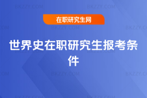 ����ʷ���о����󿼗l��