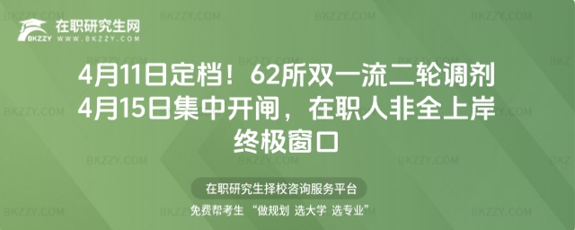 62���pһ��ԺУ��݆�{��4��15�ռ����_�l