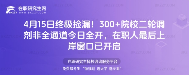 300����ԺУ��݆�{����ȫͨ���_��