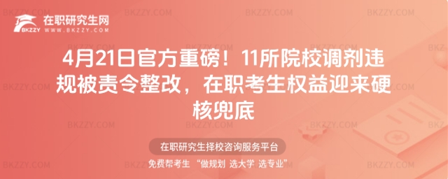 11��ԺУ�{���`Ҏ��؟������