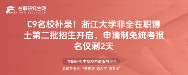 �㽭��W��ȫ����ʿ�ڶ�������