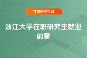 �㽭��W���о����͘Iǰ��