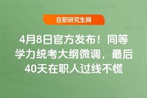 4��8�չٷ��l����ͬ�ȌW���y����V΢�{�����40�������^������