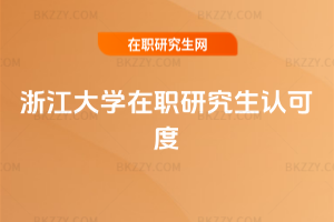 �㽭��W���о����J�ɶ�