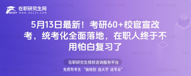 ����60+У�����Ŀ�