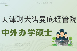 �ذ����Ŀ�����ؔ��X�Z���׽���Ժ�����k�WMBA�Tʿ�_�Ō��ƈ󿼣�6.26������W��