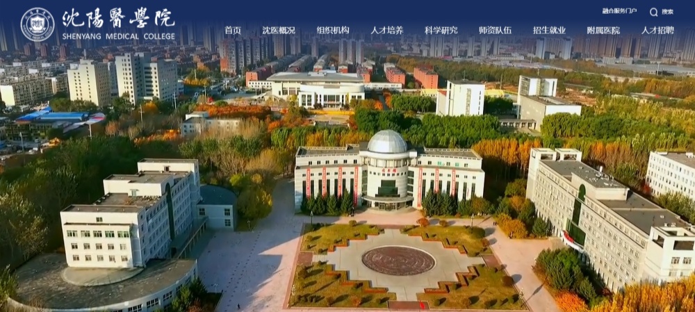 沈陽醫學院.jpg