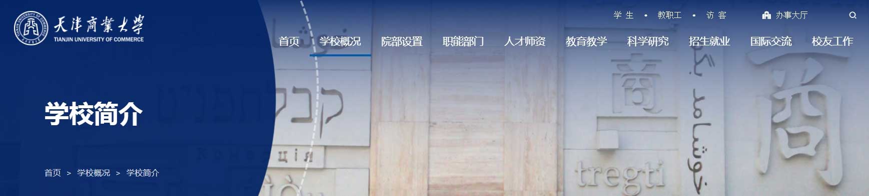 tianjinshangye.jpg
