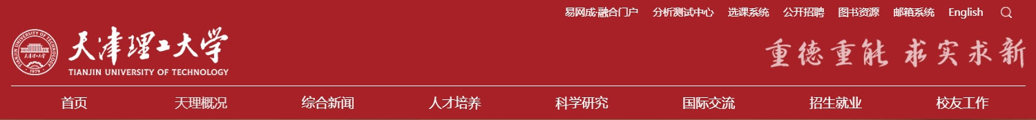 tianjinligong.jpg