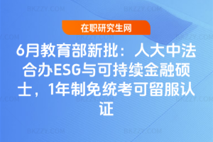 6�½������������˴��з����kESG�c�ɳ��m���ڴTʿ��1������y���������J�C