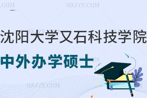 ��ꖴ�W��ʯ�Ƽ��WԺ��������k�W�Tʿ�W�Ƽ��W�M��2��У�������n�������M14�f