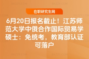 6��20�Ո�����ֹ�����K������W�ж��������H�Q�׌W�Tʿ����y�����������J�C�����