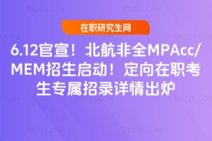 6.12����������2027��ȫMPAcc/MEM�������ӣ������������������Ԕ����t