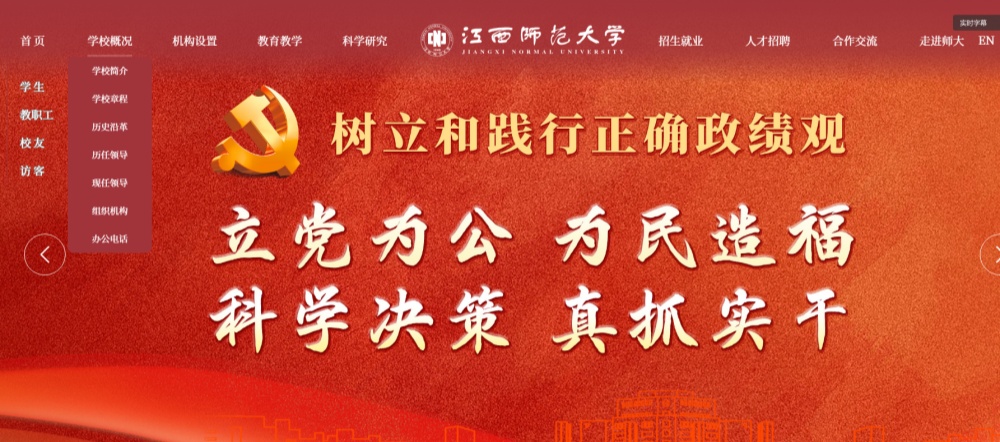 江西師范大學.jpg