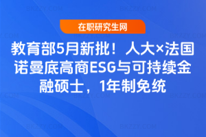 ������2026��5���������˴�������Z���׸���ESG�c�ɳ��m���ڴTʿ��1������y��