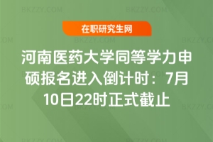 �����tˎ��W2026ͬ�ȌW����T�����M�뵹Ӌ�r��7��10��22�r��ʽ��ֹ