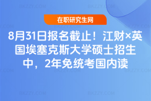8��31�Ո�����ֹ����ؔ��Ӣ��������˹��W�Tʿ2026�������У�2����y�������x