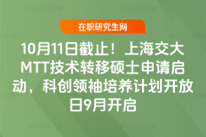 10��11�ս�ֹ���Ϻ�����MTT���g�D�ƴTʿ2027����Ո���ӣ��Ƅ��I�����BӋ���_����9���_��