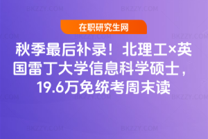 2026�＾����a䛣���������Ӣ���׶���W��Ϣ�ƌW�Tʿ��19.6�f��y����ĩ�x