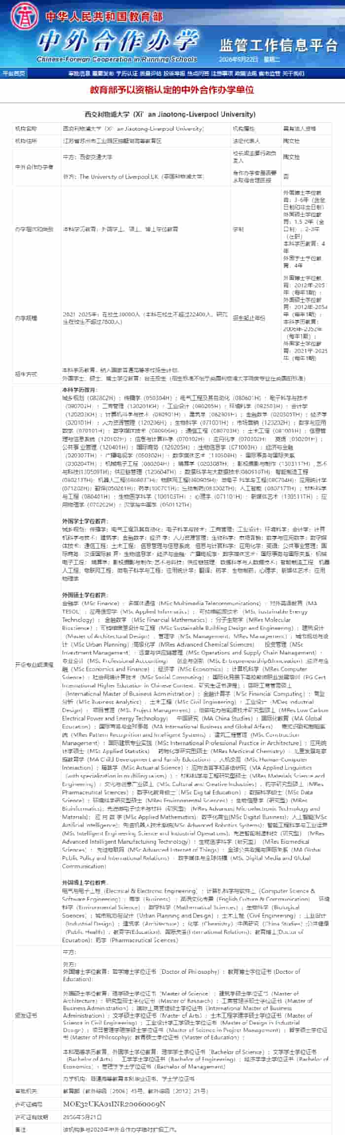 ���������ִ�W��ȫ���ƴTʿ�������J�C