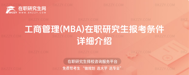 ���̹���(MBA)���о����󿼗l��