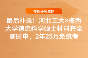 2026������a䛣��ӱ������÷����W��Ϣ�ƌW�Tʿ�����Rȫ�S�r�꣬2��25�f��y��