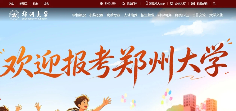 鄭州大學同等學力申碩大專學歷可以報名嗎.jpg