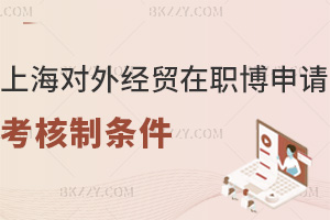2027���Ϻ����⽛�Q��W����ʿ��Ո�����ƈ󿼗l����������Ӌ���c���ό���ͨ�^��������